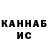 КЕТАМИН VHQ Annette P.