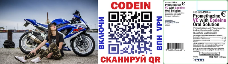 KRAKEN зеркало  Дыгулыбгей  Кодеин напиток Lean (лин)  darknet как зайти  где можно купить  