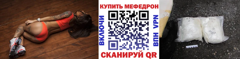 МЕФ  Дыгулыбгей
